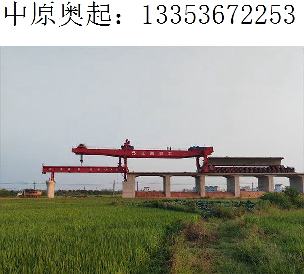 岳阳900高铁架桥机 岳阳900高铁架桥机