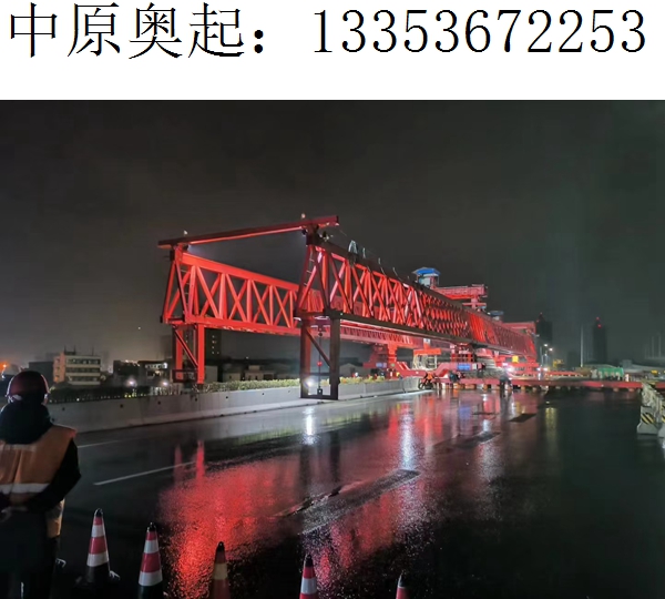 南昌50-320吨架桥机(2) 南昌50-320吨架桥机(2)