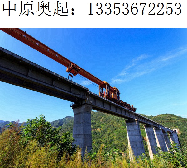 江苏架桥机700T 江苏架桥机700T