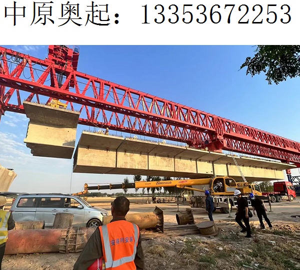 湖南长沙铁路架桥机厂家 对每一位认真负责