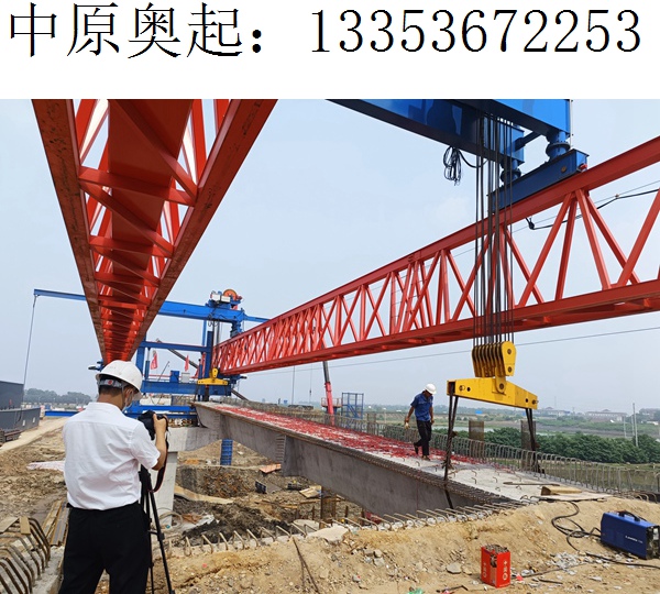 贵州黔西铁路架桥机厂家  安装需要满足的特点