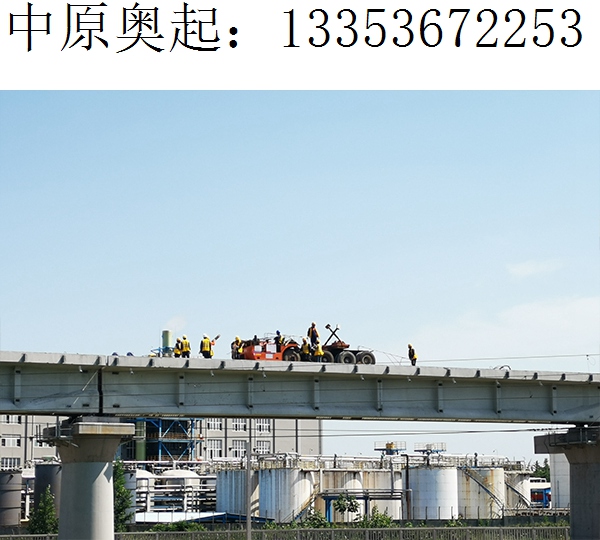 四川绵阳铁路架桥机厂家  租赁合同中要明确