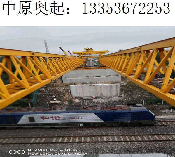 江苏常州180吨架桥机跨铁路线 江苏常州180吨架桥机跨铁路线