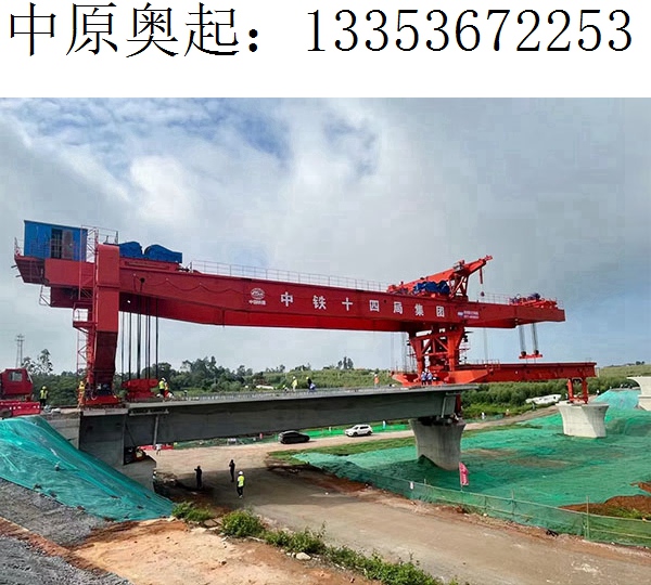 常州900吨高铁架桥机 常州900吨高铁架桥机